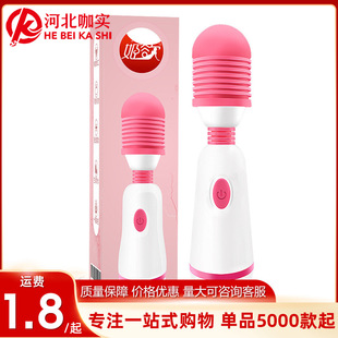 Ji Shi Langdi AV stick strong shock female masturbation vibrator adult sex toys wholesale one-piece delivery
