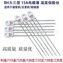 �ů��RH/Tf 95�� ��230��15A 250V���۔��w�ضȱ��U�z���ر��o��