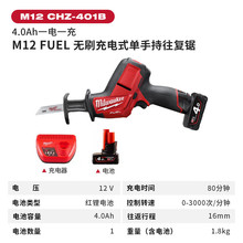 Milwaukee������M12 FUEL�oˢ���ʽ���ֳ������M12 CHZ-401B 12