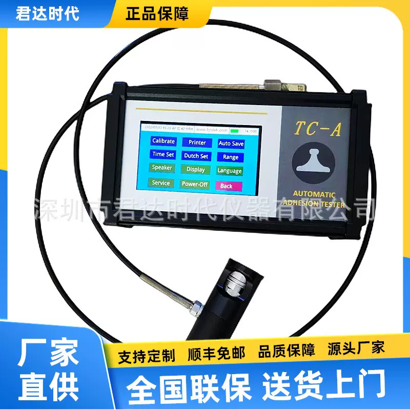 TC-A型自动拉拔式附着力测试仪 拉脱法混凝土附着力检测仪