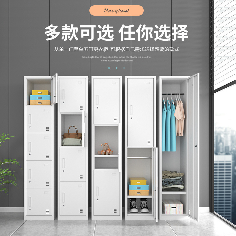 Armario simple de una sola puerta baño gimnasio armario de acero dormitorio de personal armario de almacenamiento de múltiples puertas