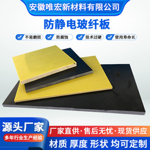廠家定 制黑色FR-4板 防靜電玻纖板 黑色環氧板阻燃耐高低溫加工