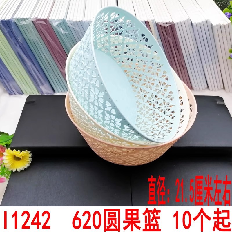 I1242 620圆果篮