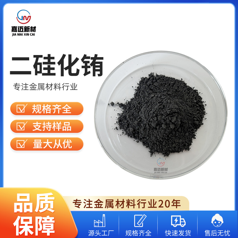 二硅化铕（EuSi2）稀土高纯二硅化铕 超细二硅化铕粉 量大价优