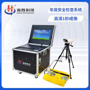 Mobile Undercarriage Inspection System, Vehicle Bottom Scanning Security Inspection for Gas Stations, Airports, and Factories