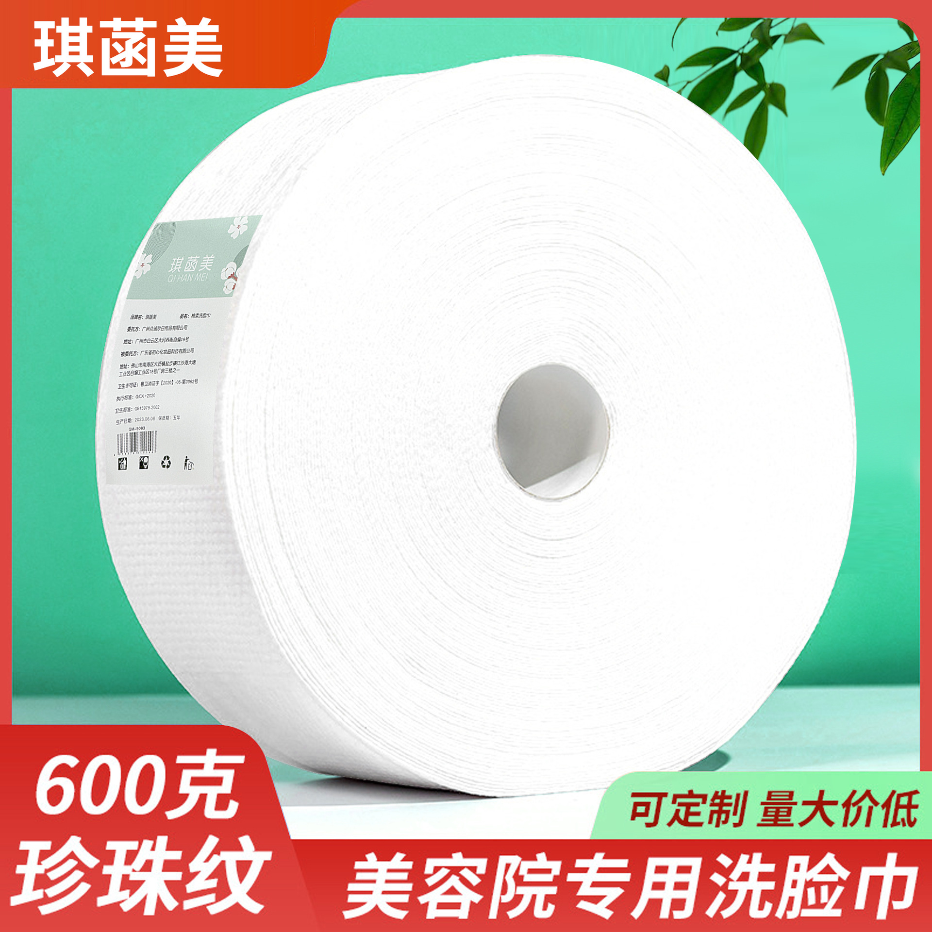 Toalla de lavado de la cara desechable, toalla de lavado de la cara gruesa, toalla de algodón suave, 600g, toalla de limpieza especial para salón de belleza