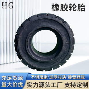 Forklift Solid Tire Pneumatic Tire 7.00-12 Source Factory Solid Forklift Tire Torch Lonking Hangcha Heli