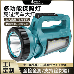 緊急照明手提げライト超明るい屋外遠射懐中電灯充電式耐久家庭用パトロール強光サーチライト
