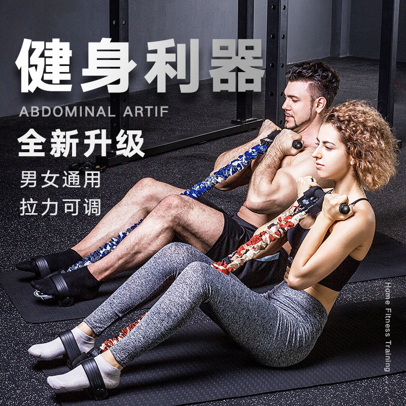 脚蹬拉力器绳阻力可调扩胸器仰卧起坐辅助器家用健身器材INNSTAR