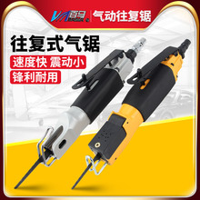 台湾百马 气动往复锯 两用气锉气锯 切割机 气割 气动锯刀 气动锯