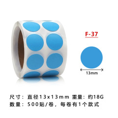 不乾膠彩色圓點色標顏色分類記號貼紙標貼彩色圓點封口貼標籤