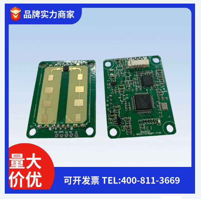 智能马桶商场电梯感应门24G标准版测距DT-24G-D303