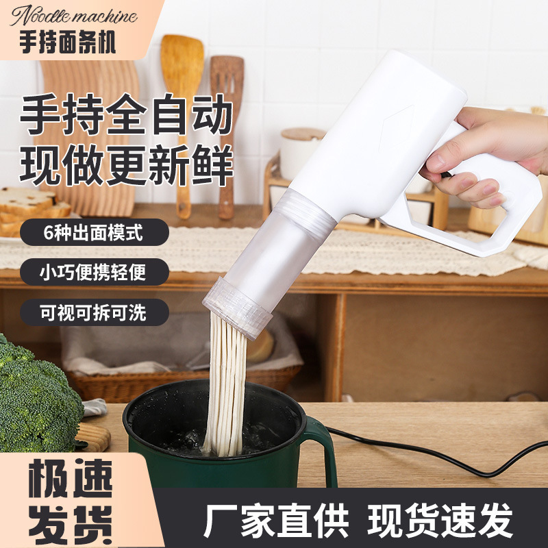 国境を越えた新製品家庭用製麺機全自動電動小型製麺機便利なハンドヘルドワイヤレス充電製麺機|undefined