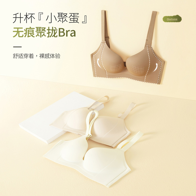 Comfortable Seamless Integrated Push-Up Bra with Rounded Curves, Skin-Friendly, Makes Small Bust Appear Larger, Skin-Friendly Soft Support Bra