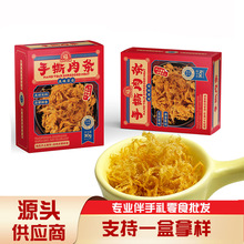 味与森手撕肉干肉条即食零食食品批发肉条肉脯伴手礼零食鸡肉条