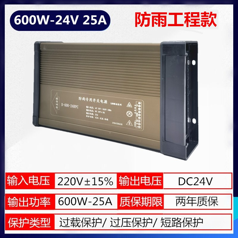 프로젝트 비용: 24V25A600W