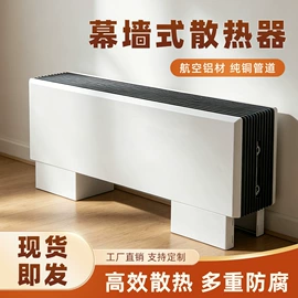 暖气片