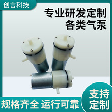 3702微型抽气泵 吸奶器泵 刮痧仪泵 吸黑头污渍气泵 真空包装气泵