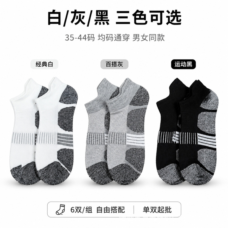 Amazon Cross-Border Socks, Sports Socks, Sweat-Absorbent, Breathable, Anti-Odor, Invisible Socks, Black and Gray Color-Blocking Mesh, Spring and Summer Style