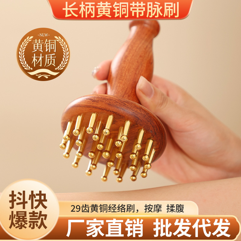 黄铜长木柄指环经络刷按摩肚子揉腹胆经带脉疏通多功能经络刷厂家