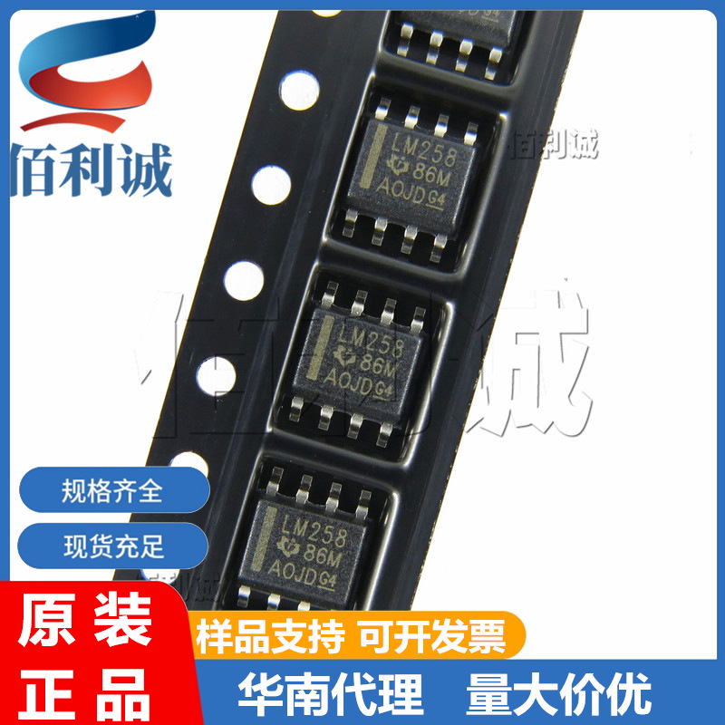 LM258DR2G LM258DR SOP-8贴片 运算放大器IC芯片 TI/德州 LM258