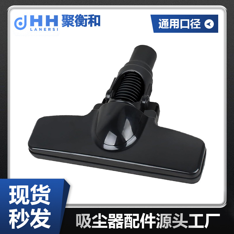 适配吸尘器配件大全地刷吸拖一体两用水箱款吸头刷头通用32口径