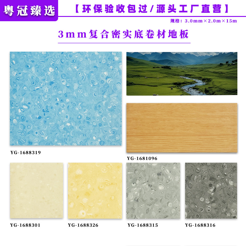 3.0mm 밀도 바닥 모조 투명 [재고 있음]