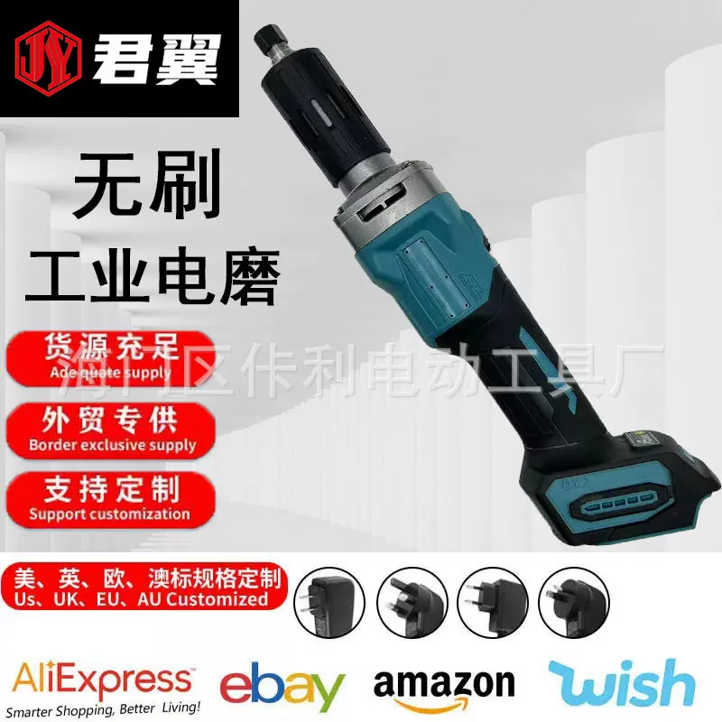 锂电无刷电磨头直磨机充电式手磨机打磨棒玉石雕刻机打磨器锂电池