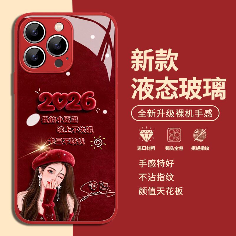 2026 Little Wish Suitable for Apple 17 Promax Phone Case iPhone 16 Plush 13 New Year 14 Plus Year of the Horse 2026 Little Wish Suitable for Apple 17 Promax Phone Case iPhone 16 Plush 13 New Year 14 Plus Year of the Horse