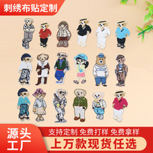 小熊刺绣布贴电脑刺绣标服装箱包布贴英伦风自粘免缝刺绣帖绣花标