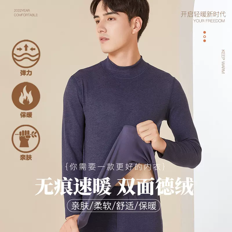 半高领保暖内衣男士加绒加厚年秋冬季亲肤秋衣秋裤套装贴可外穿