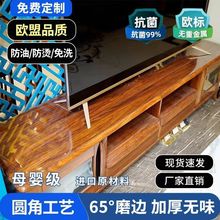 电视柜垫子软玻璃塑料无味防油防烫长方形茶几透明免洗PVC餐桌布