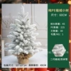 60CM pure PE small tree flocking + light