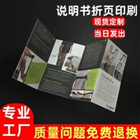 Электронный продукт ручная печать езда альбом для ногтей в твердом переплете ручной буклет бумага с покрытием складной альбом