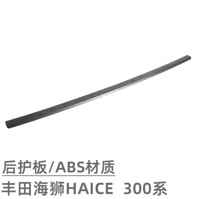 blackening modification accessories, Light frame - outer-rear-guard-abs-1-piece