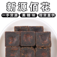 雲南省産古法黒糖、卸売、バラ売り、個包装、オリジナルの手作り黒糖、古糖塊、箱詰め発送