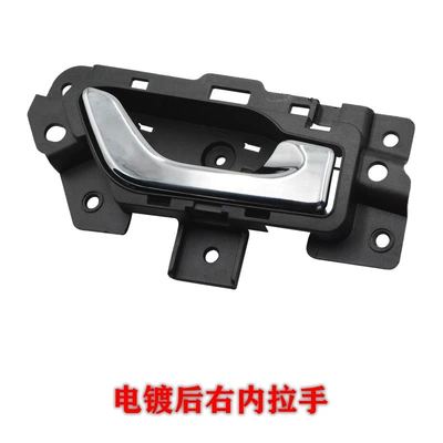 Handle J60-6105170 J60-6205170 – Armrest, handle, handle - rear-right-inner-handle-electroplating-ireze-51-50