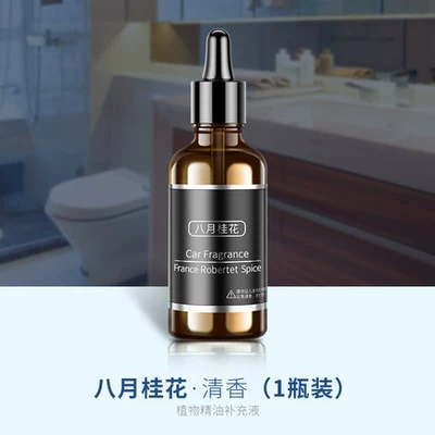 Car Perfume Replenishment Liquid Car Car Perfume Aromatherapy - osmanthus-50ml-1-bottle