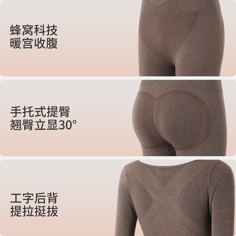 轻塑身发热羊毛保暖内衣女套装无痕美体修身提臀收腹秋衣秋裤薄款|undefined