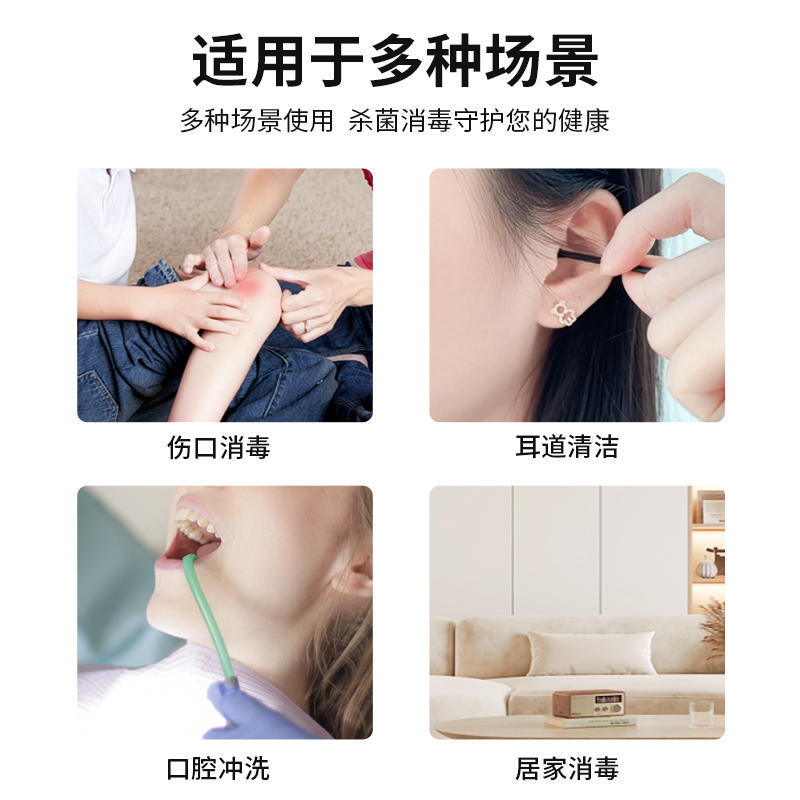 海氏海諾醫用雙氧水3%過氧化氫消毒液溶液耳道寵物洗耳朵傷口殺菌