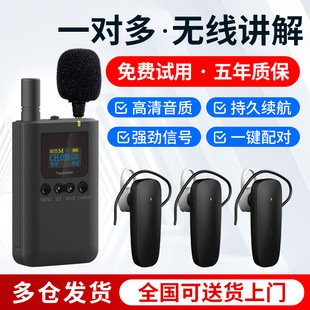 Besit wireless narrator 2.4g wireless government and enterprise visit reception museum guide narrator one-to-many