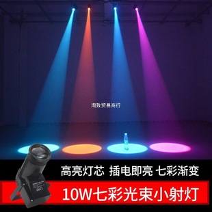 Voice-Controlled Colorful Beam Spotlight Ktv Flash Light Glass Ball Lighting Stage Spotlight Bar Clear Bar Lights