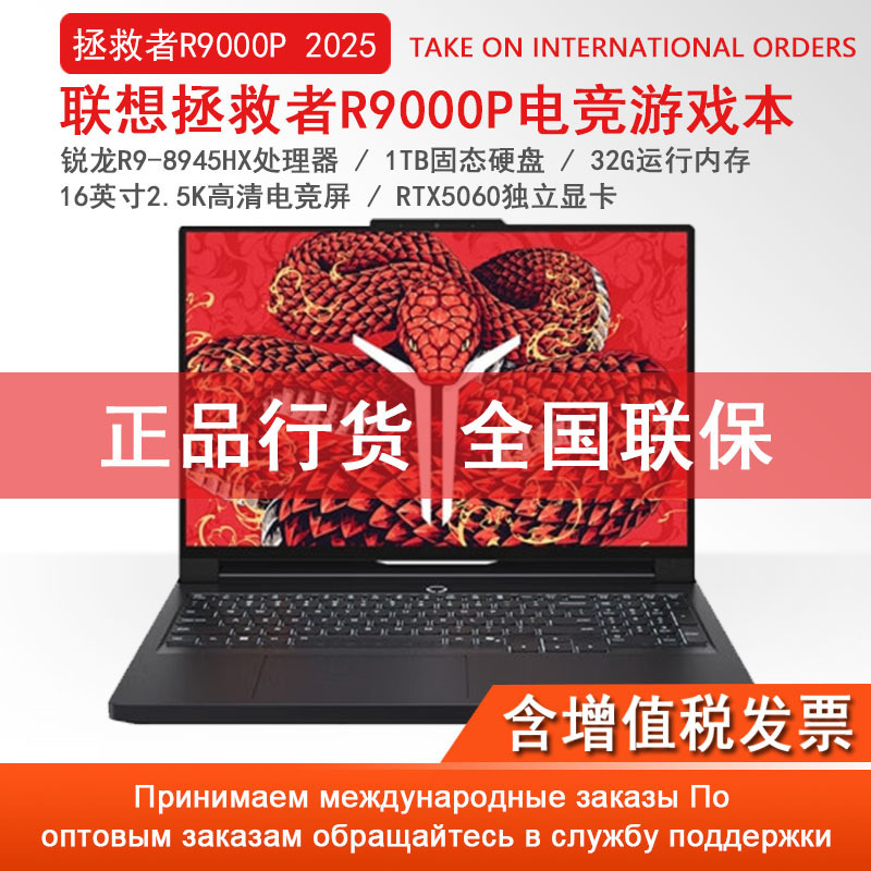 Lenovo Savior R9000P R9-8945 E-Sports Gaming Notebook Rtx5070 Laptop