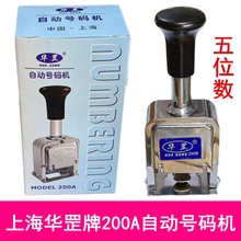 �Ϻ��A�200A��̖�C��̖�C�ԄӴ��֙C 5λ�� �о���b�ü�̖�a�C