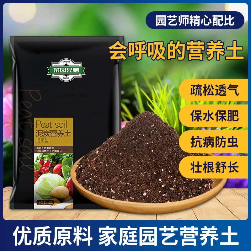 50 литров легкой питательной почвы общего назначения