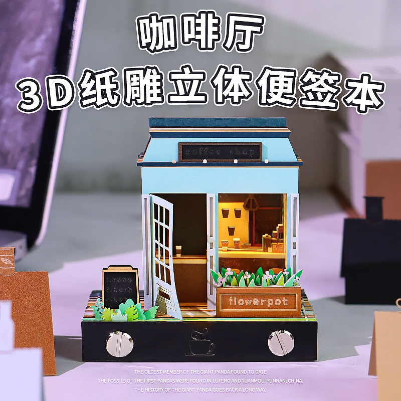 咖啡馆店铺企业建筑模型3d立体便签纸雕文创创意礼品怀旧纪念摆件|undefined