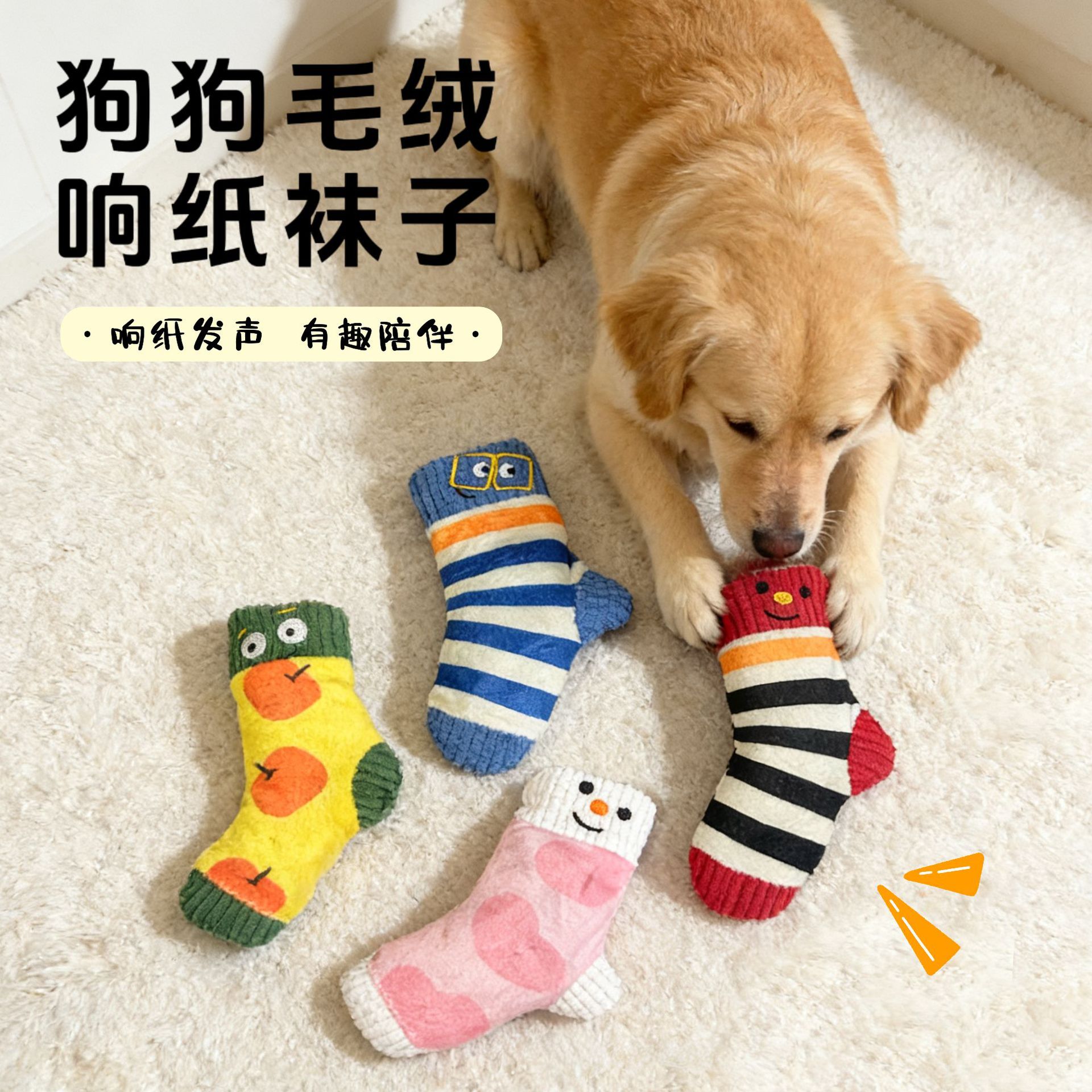 Mascotas sonoras juguetes de papel de peluche calcetines de imitación perros pequeños y medianos alimentos ocultos auto-hi alivio de la aburrimiento de la comida de fugas juguetes perros
