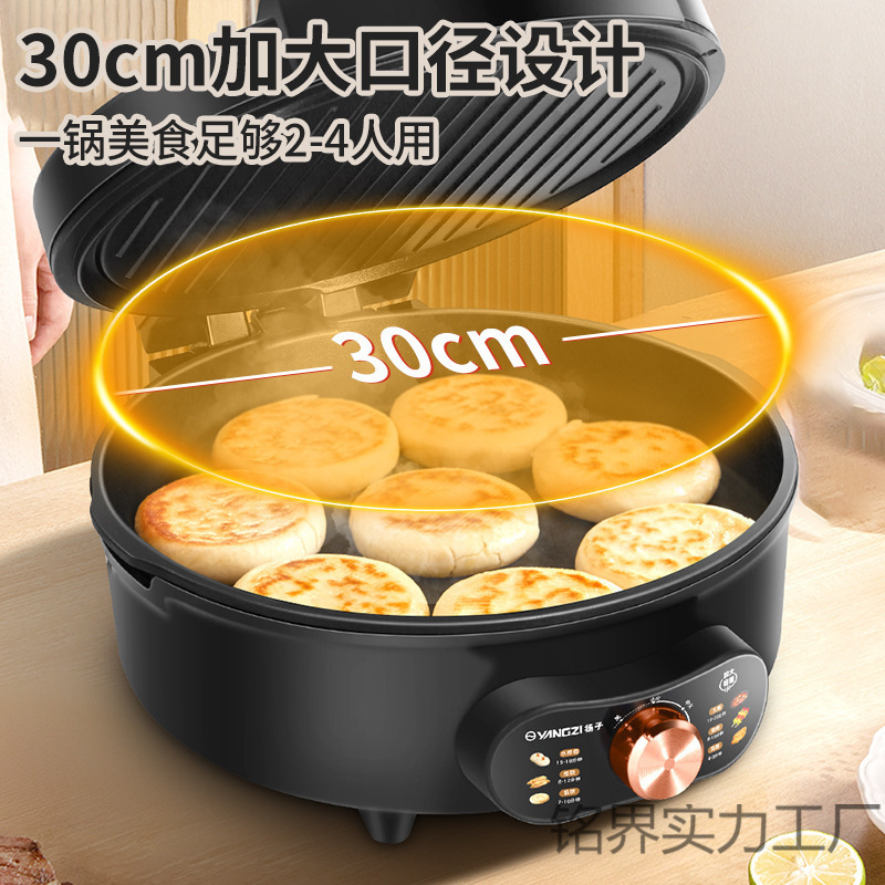 扬子分体式电饼铛家用双面加热加深加大新款可拆洗电饼档煎烙饼锅|undefined