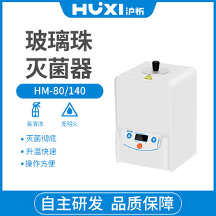 ����������HM-80 ΢�͜�������ٜ���������С��