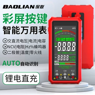 智能万用表锂电直充全自动识别高精度万能表智能防烧多功能测试仪